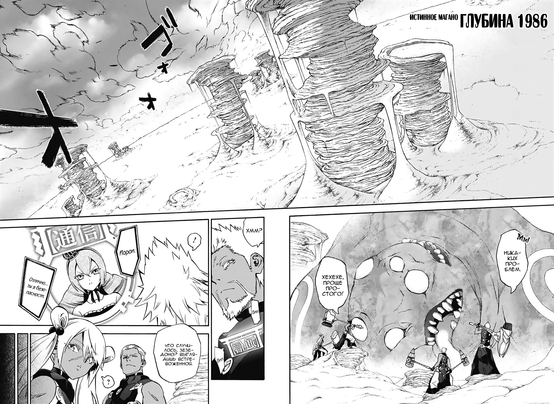 Read Две звезды оммёдзи Manga Online