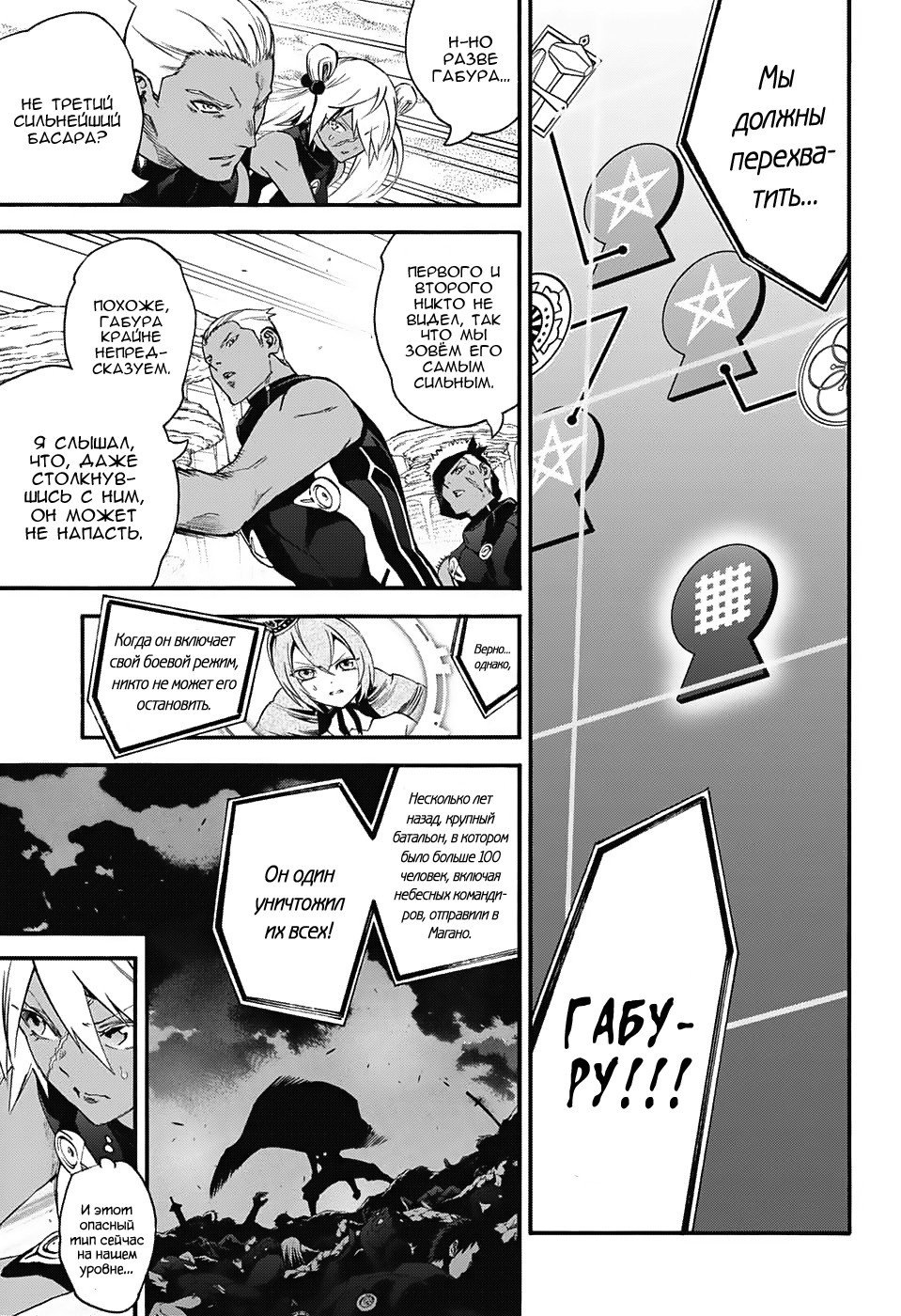 Read Две звезды оммёдзи Manga Online