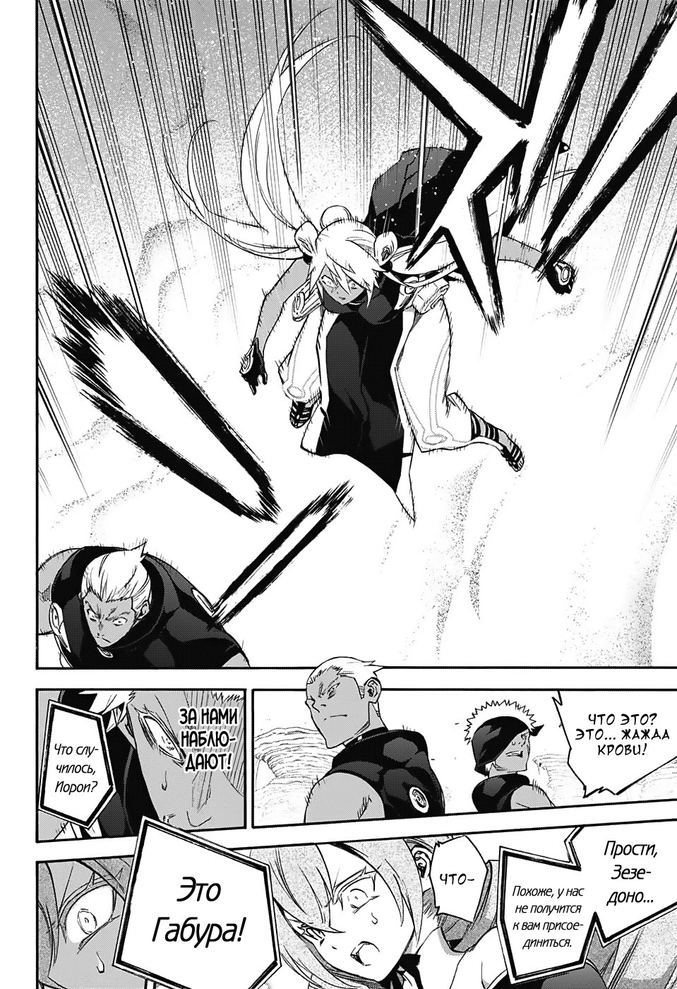 Read Две звезды оммёдзи Manga Online