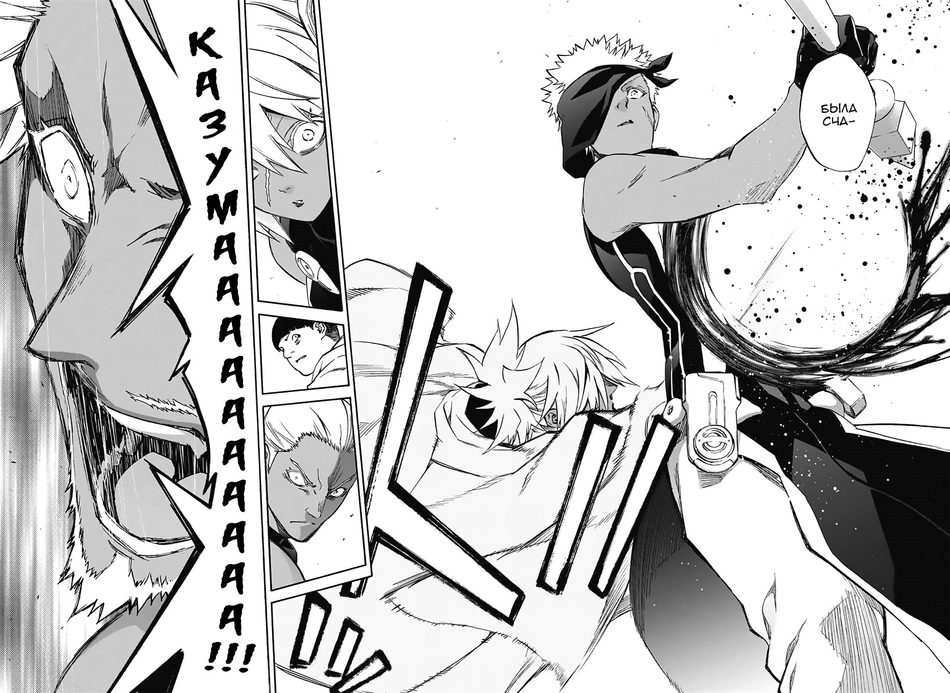 Read Две звезды оммёдзи Manga Online