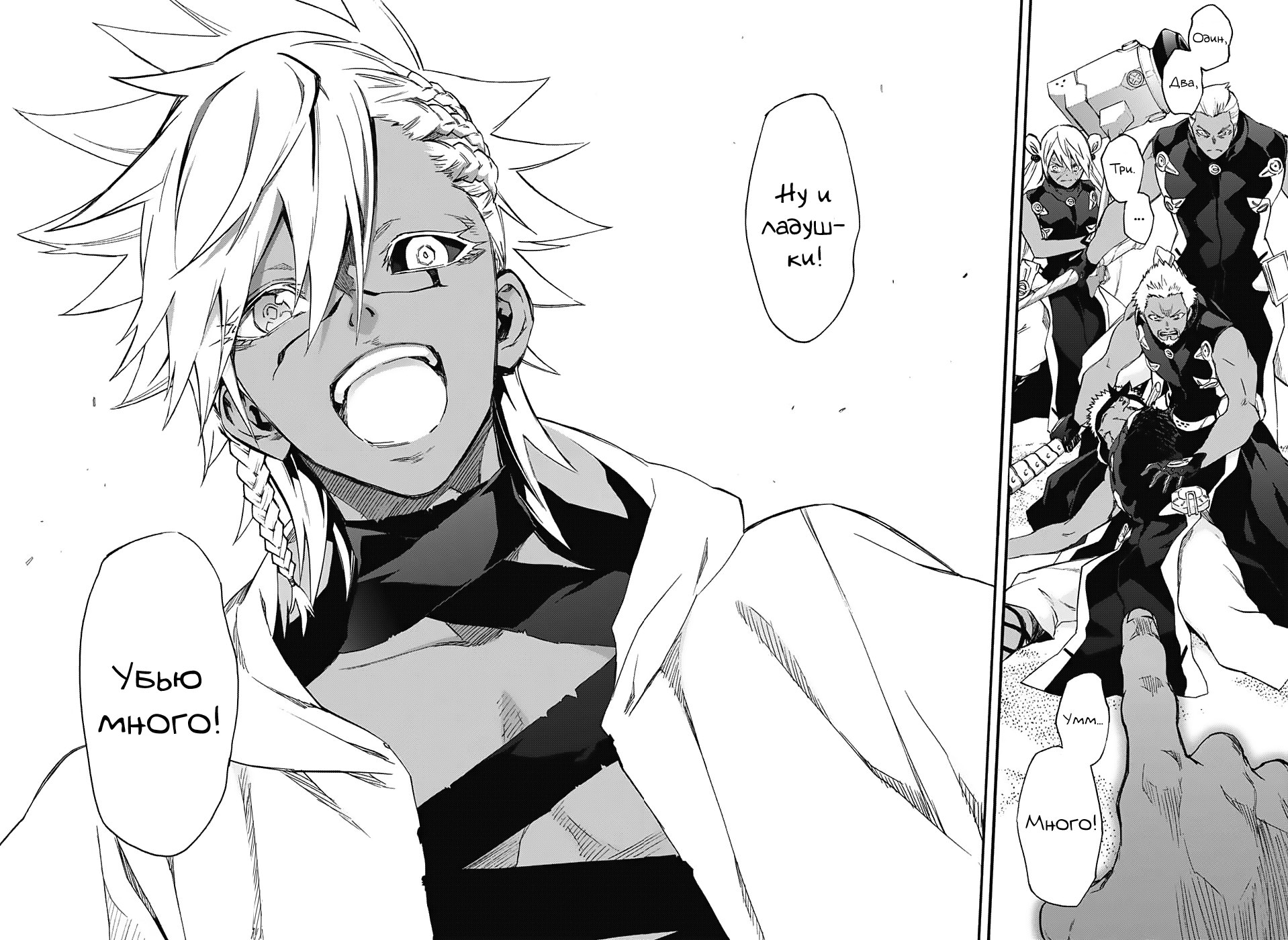 Read Две звезды оммёдзи Manga Online