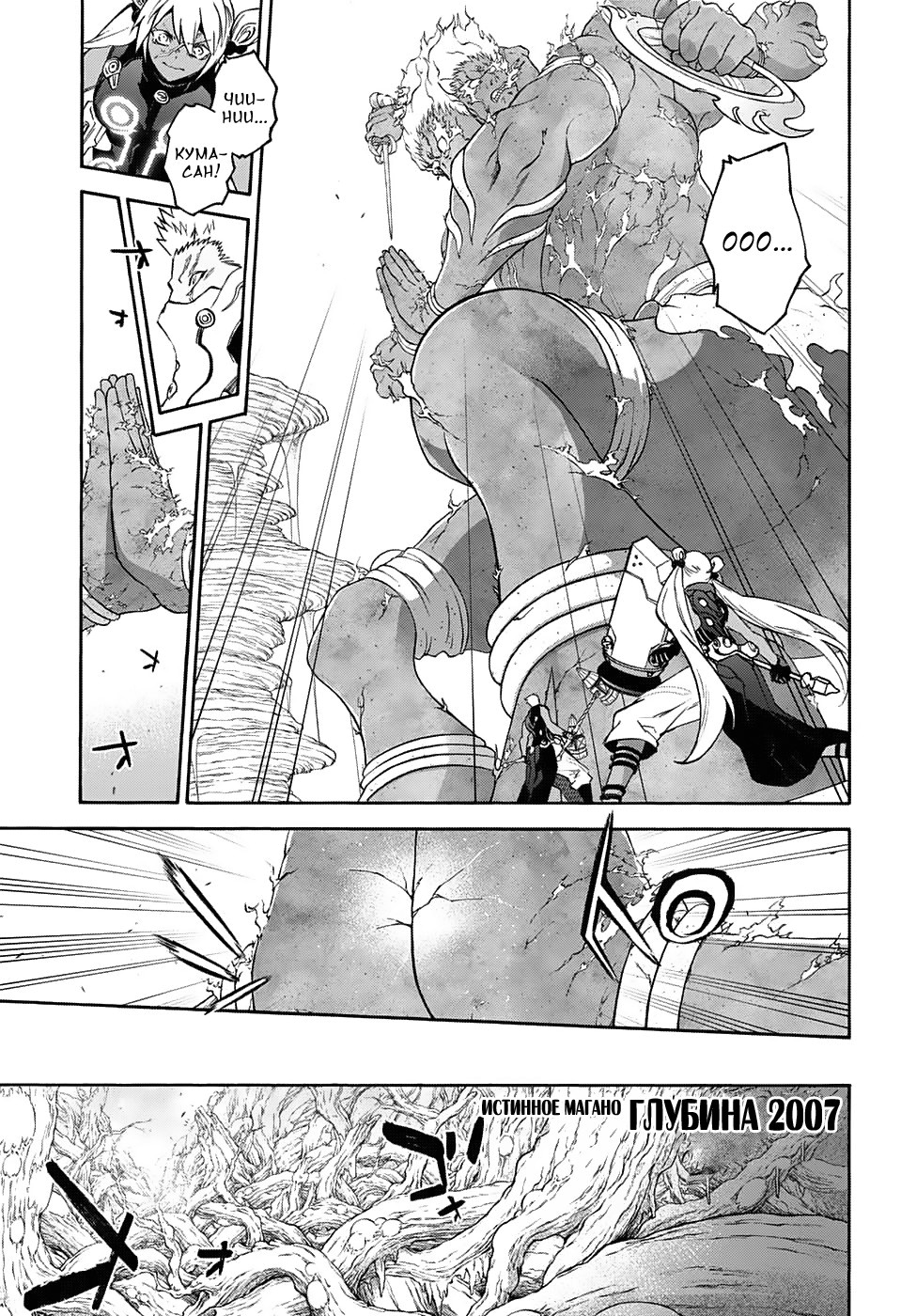 Read Две звезды оммёдзи Manga Online