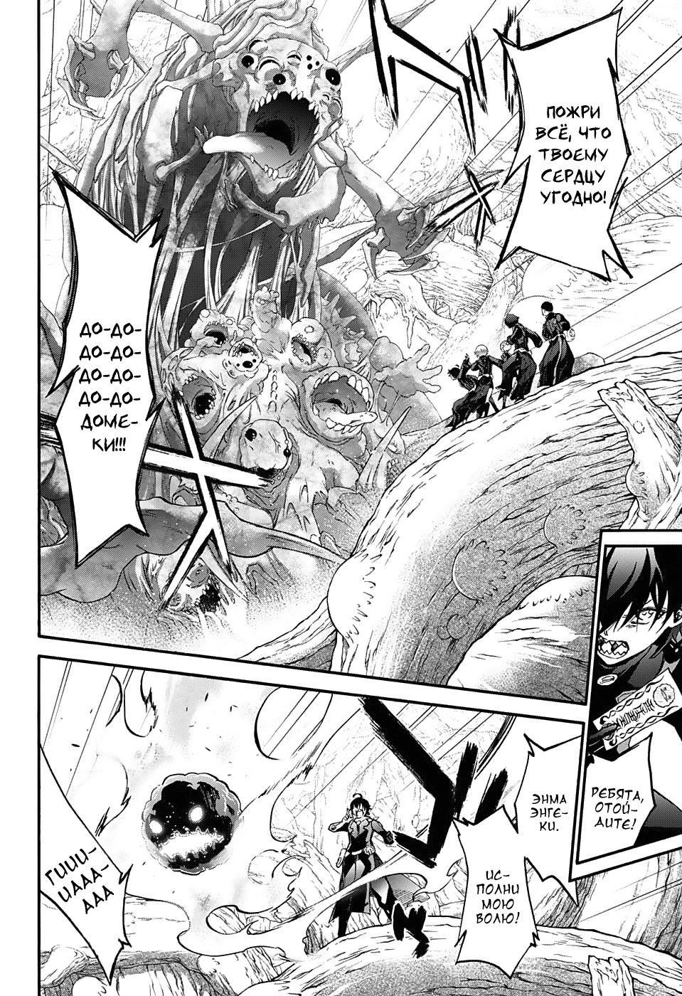 Read Две звезды оммёдзи Manga Online