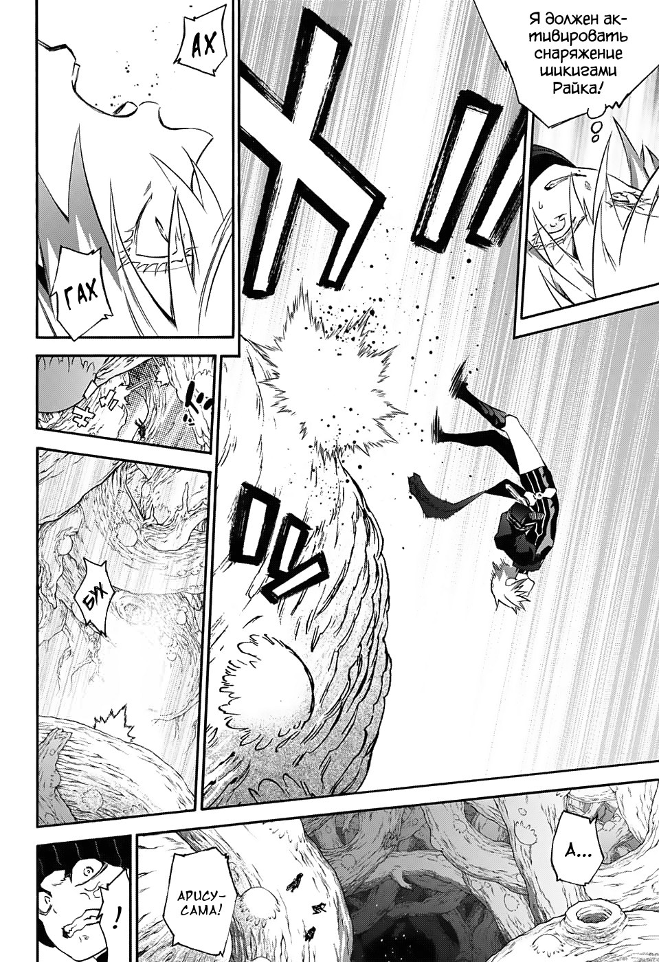 Read Две звезды оммёдзи Manga Online