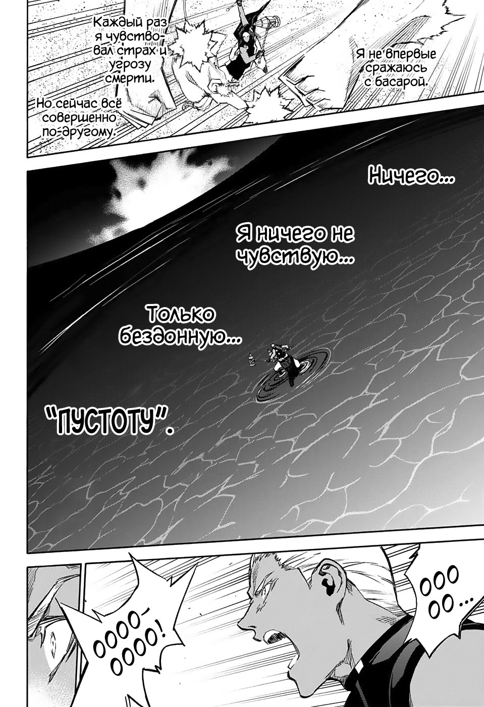 Read Две звезды оммёдзи Manga Online