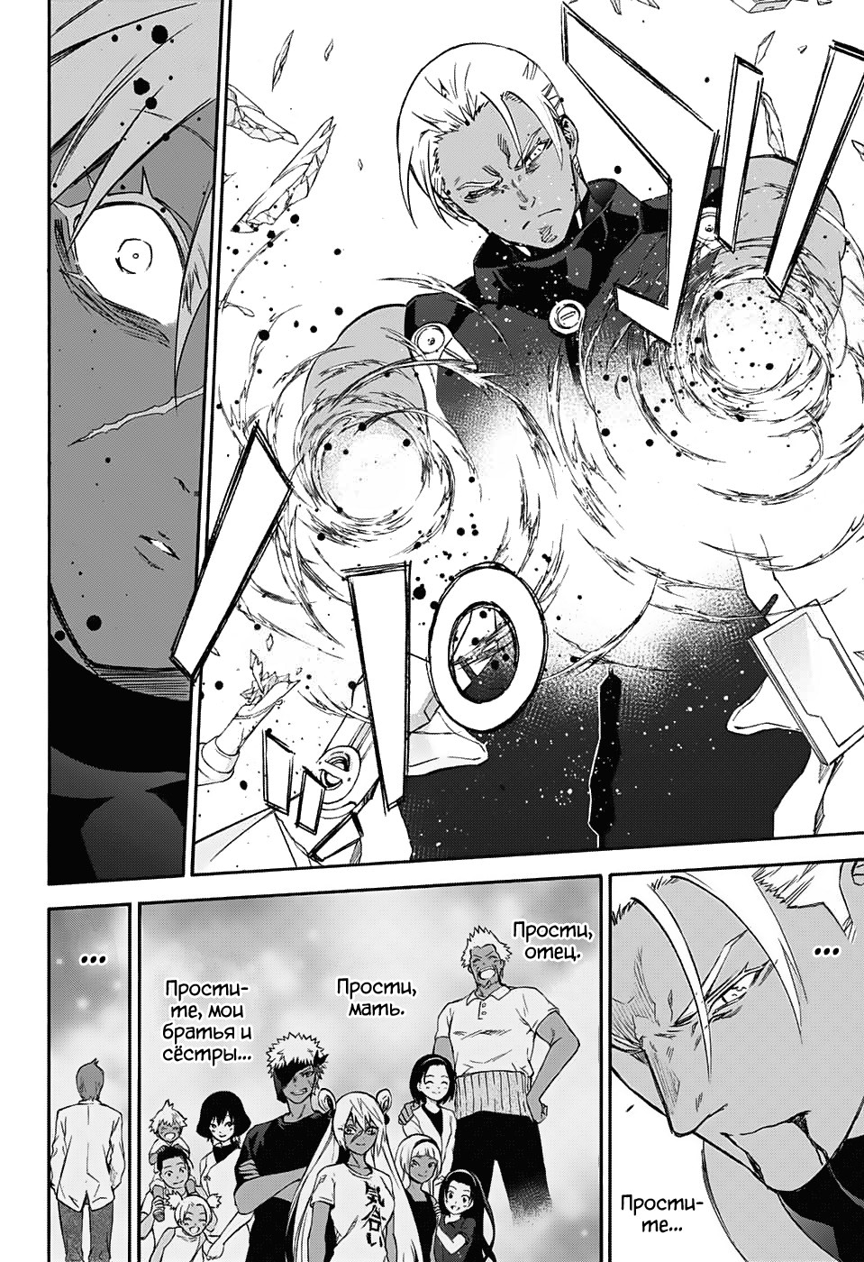 Read Две звезды оммёдзи Manga Online