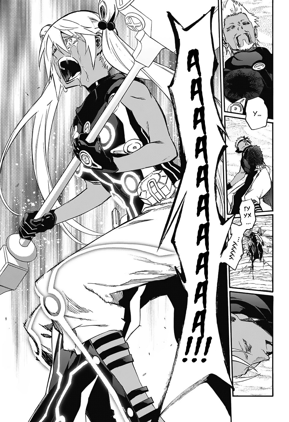 Read Две звезды оммёдзи Manga Online