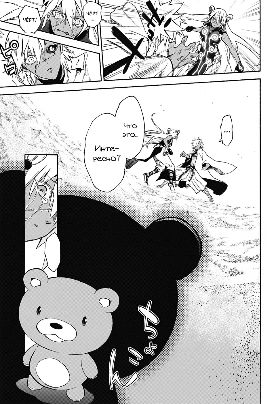 Read Две звезды оммёдзи Manga Online