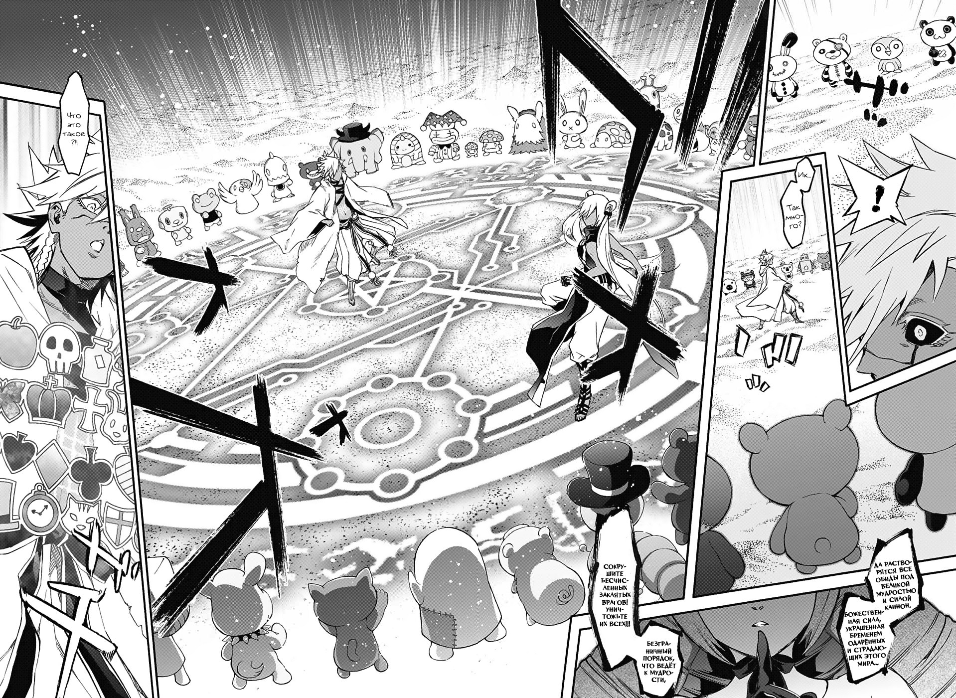 Read Две звезды оммёдзи Manga Online