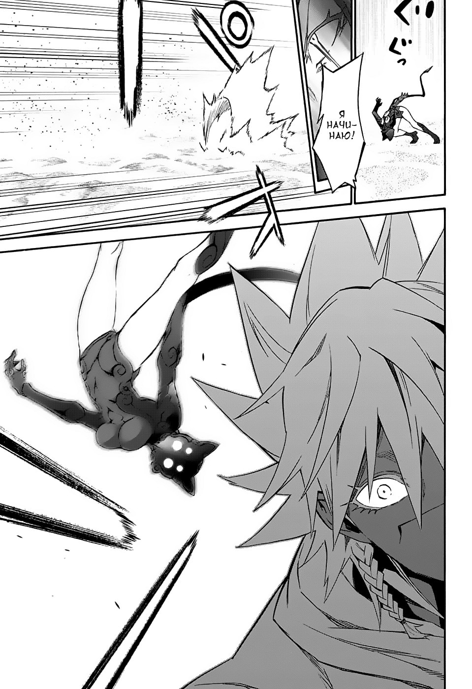 Read Две звезды оммёдзи Manga Online