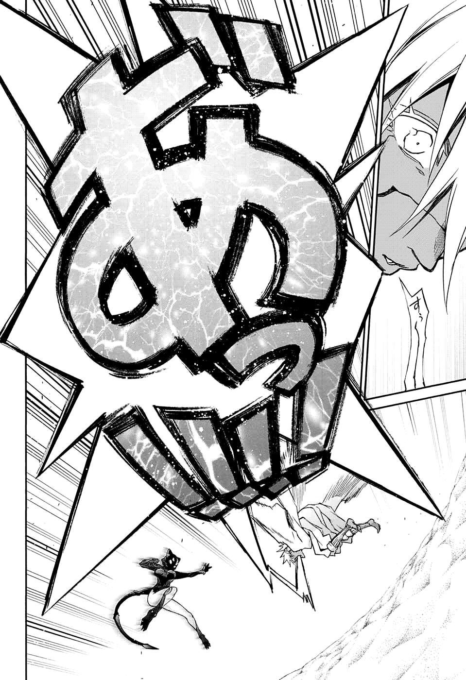 Read Две звезды оммёдзи Manga Online