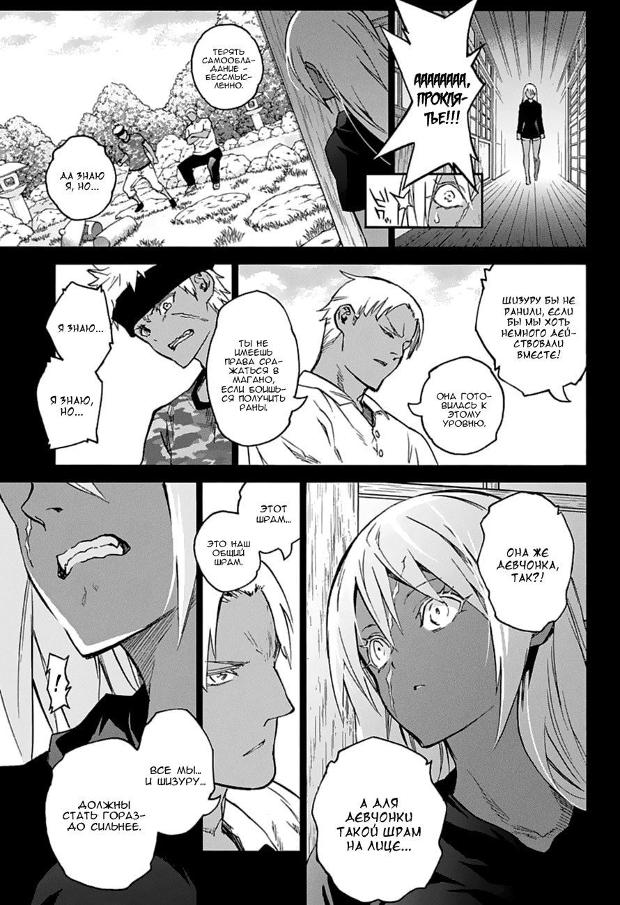 Read Две звезды оммёдзи Manga Online