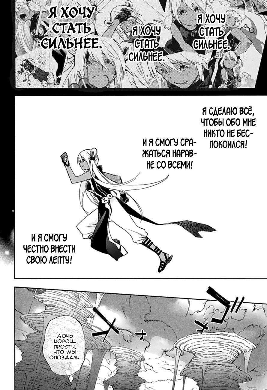 Read Две звезды оммёдзи Manga Online