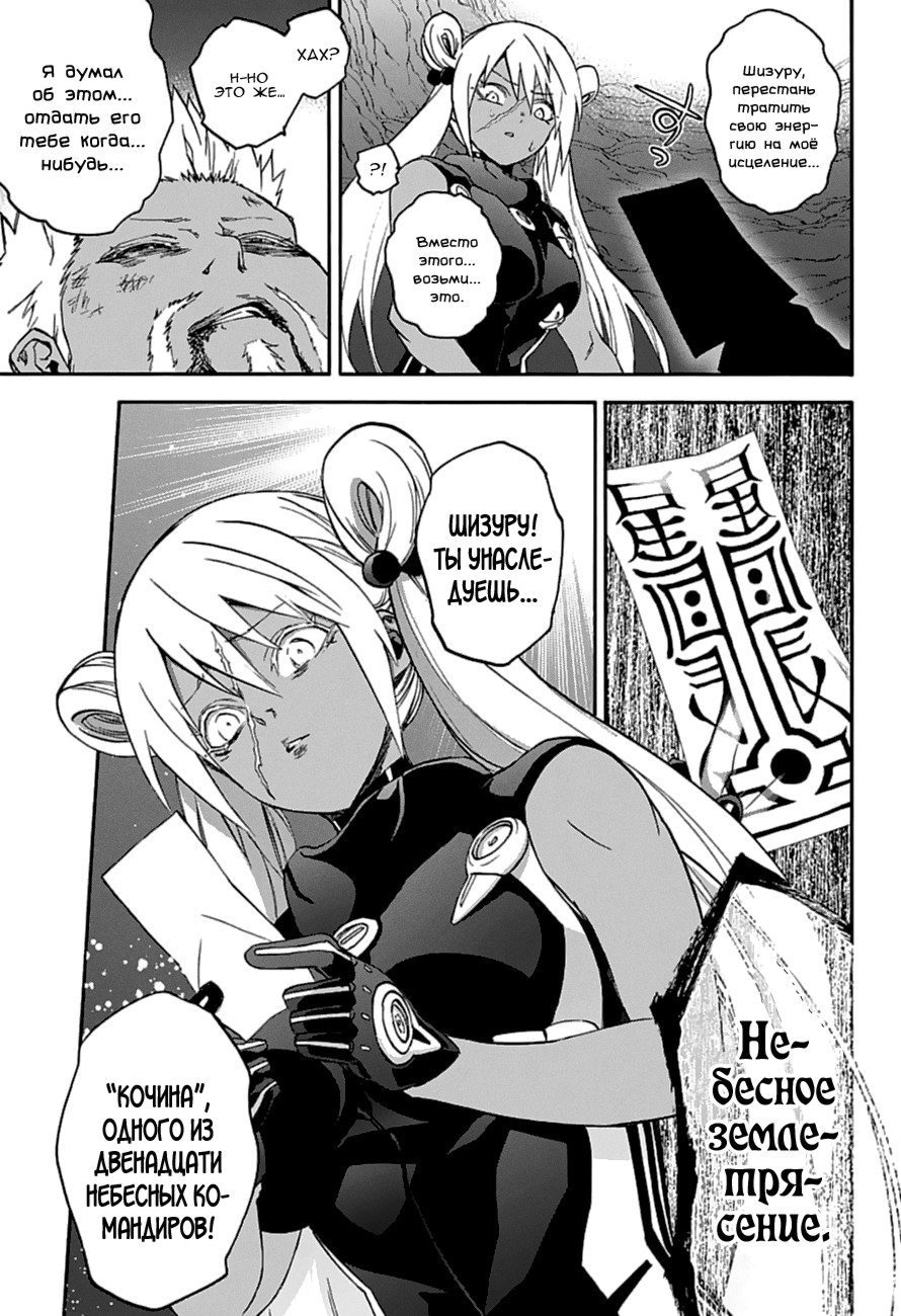 Read Две звезды оммёдзи Manga Online