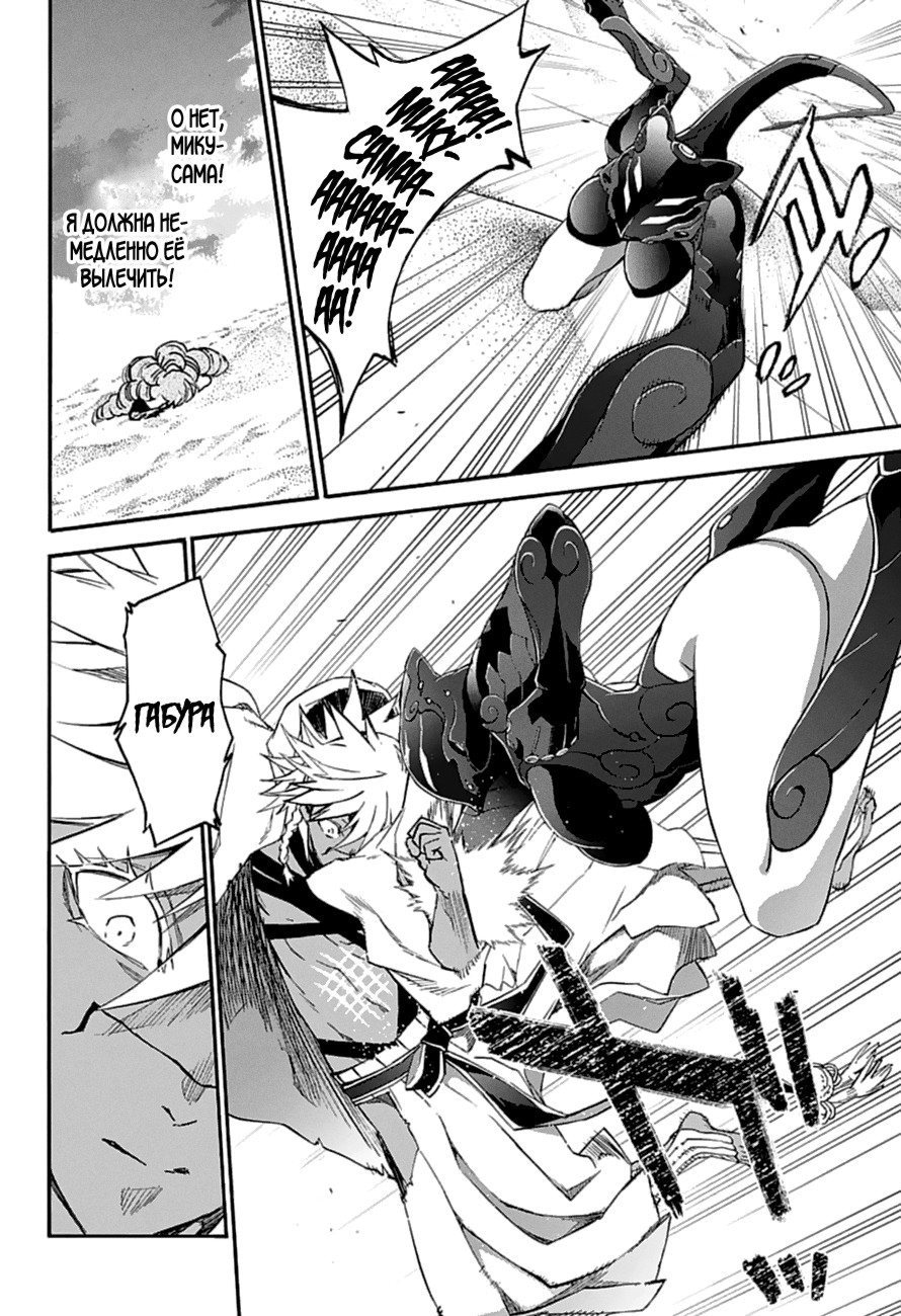 Read Две звезды оммёдзи Manga Online