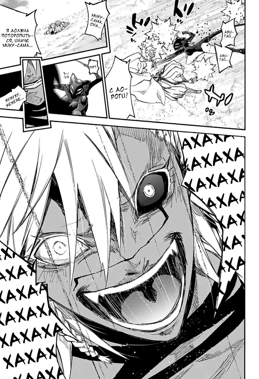 Read Две звезды оммёдзи Manga Online