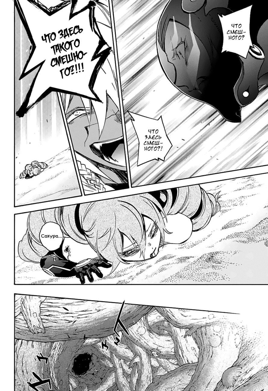 Read Две звезды оммёдзи Manga Online