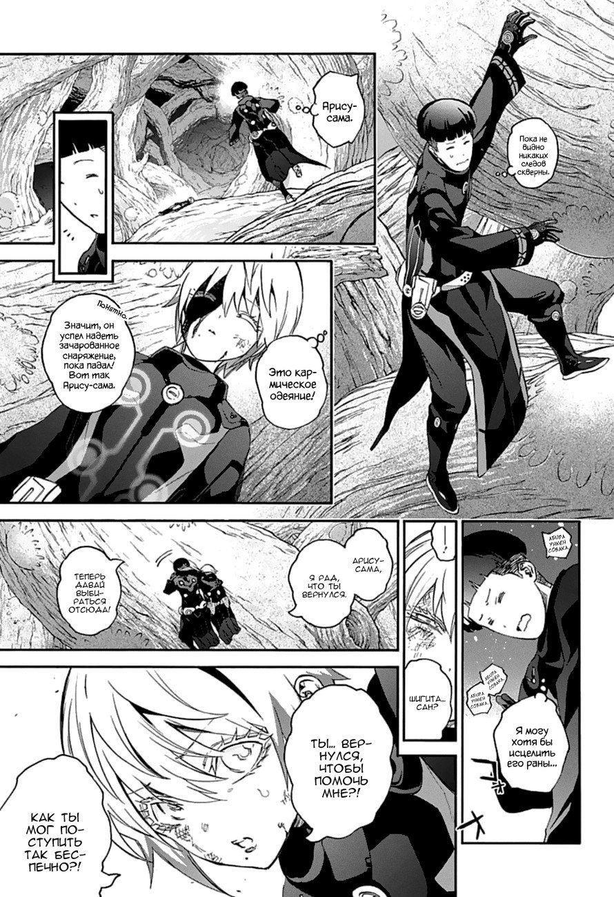 Read Две звезды оммёдзи Manga Online