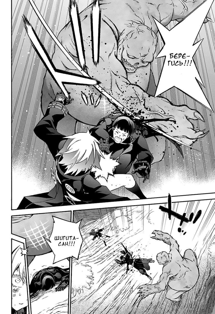 Read Две звезды оммёдзи Manga Online