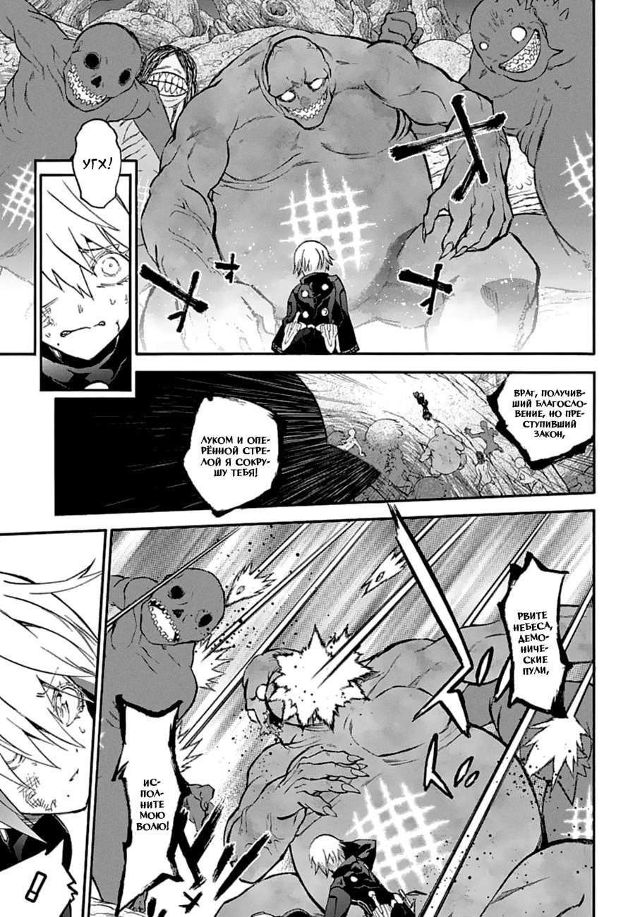 Read Две звезды оммёдзи Manga Online