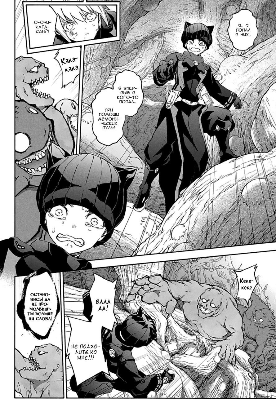 Read Две звезды оммёдзи Manga Online