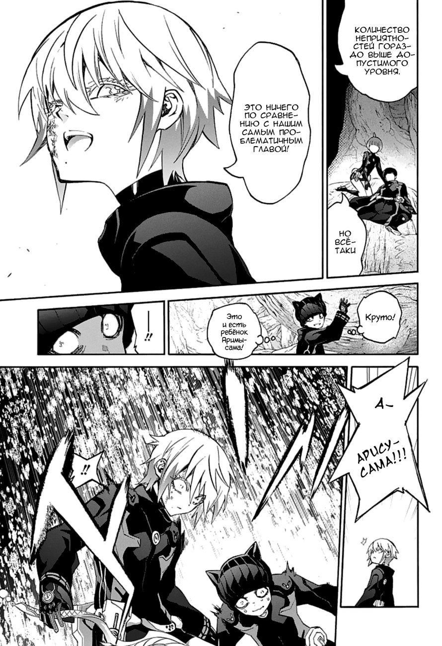 Read Две звезды оммёдзи Manga Online