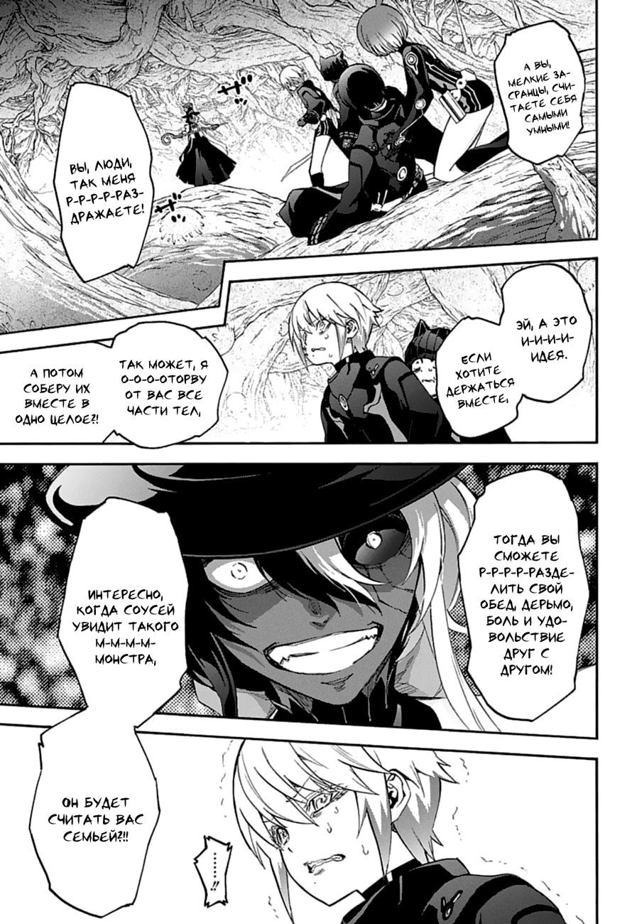 Read Две звезды оммёдзи Manga Online