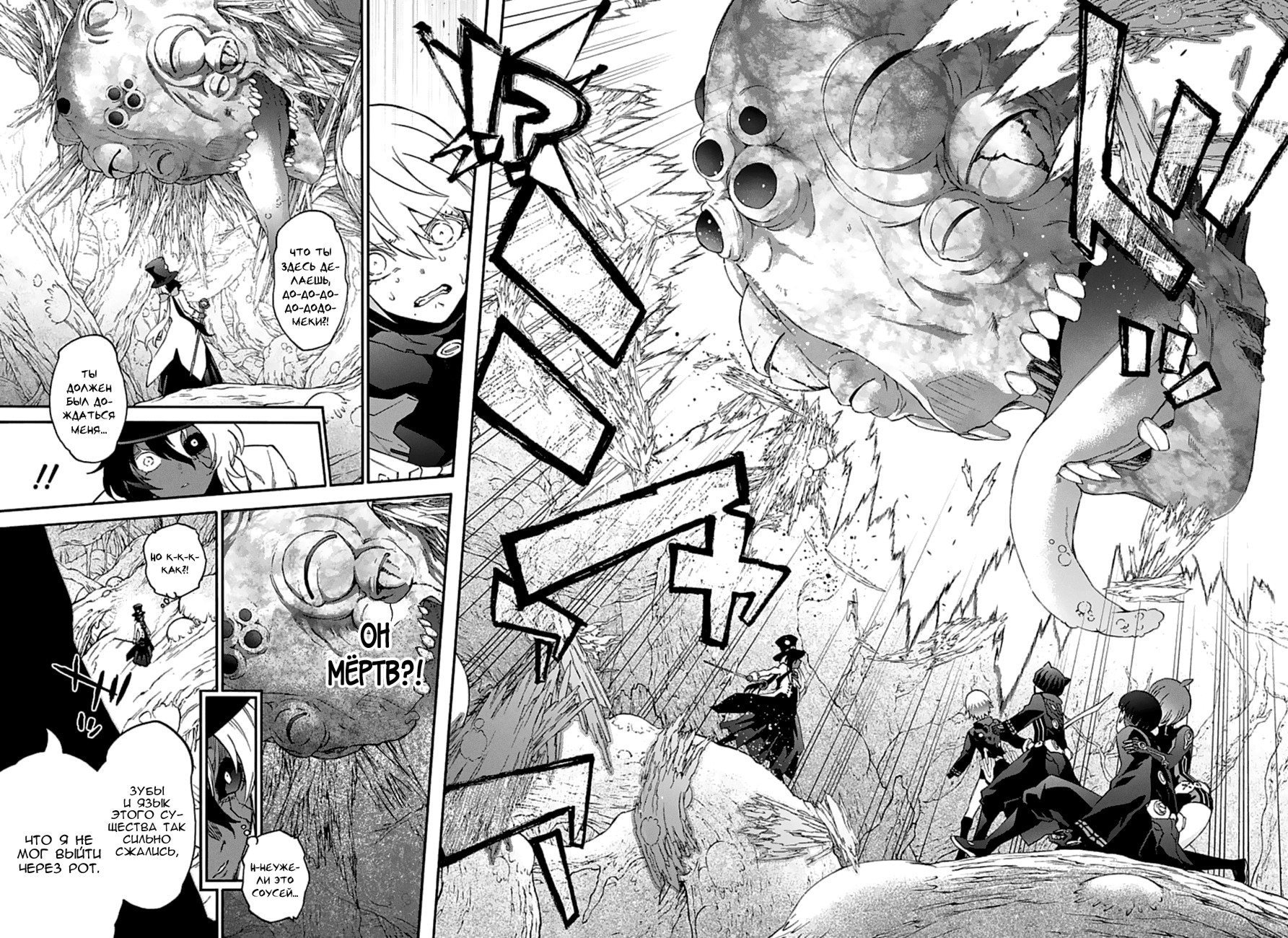 Read Две звезды оммёдзи Manga Online