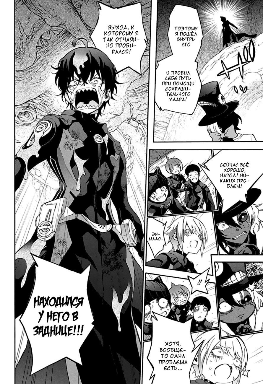 Read Две звезды оммёдзи Manga Online