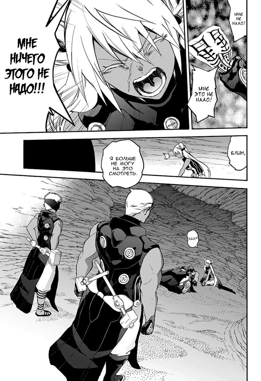 Read Две звезды оммёдзи Manga Online