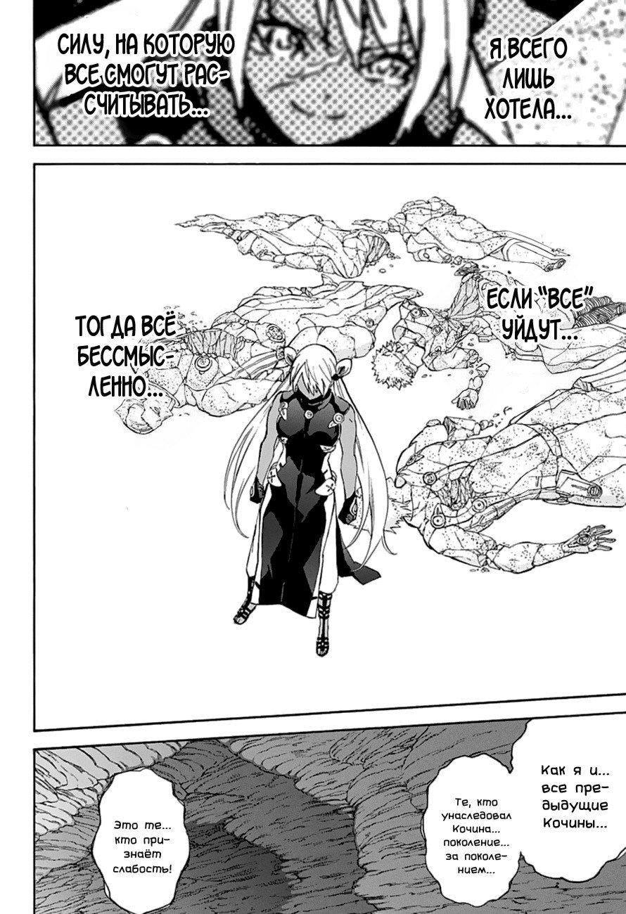 Read Две звезды оммёдзи Manga Online