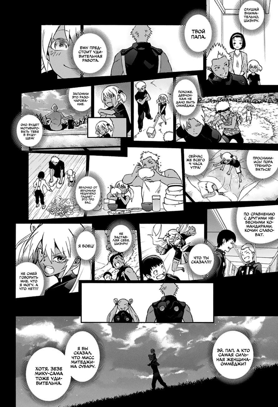 Read Две звезды оммёдзи Manga Online