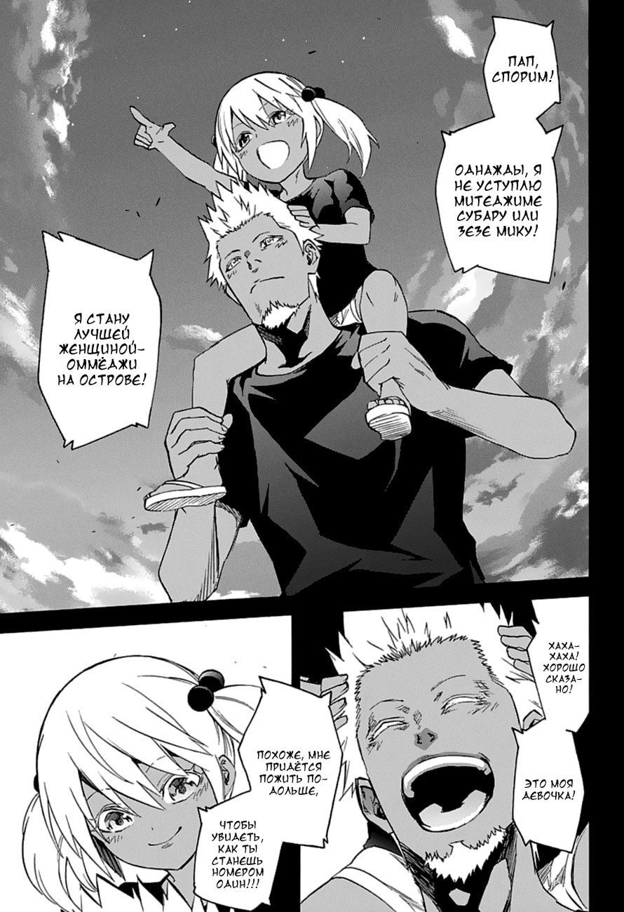 Read Две звезды оммёдзи Manga Online