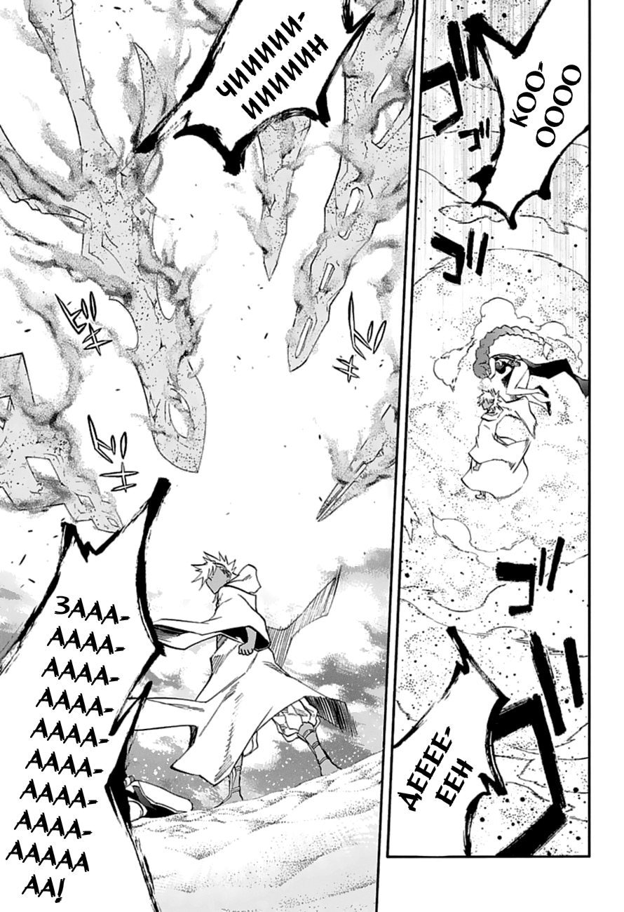 Read Две звезды оммёдзи Manga Online