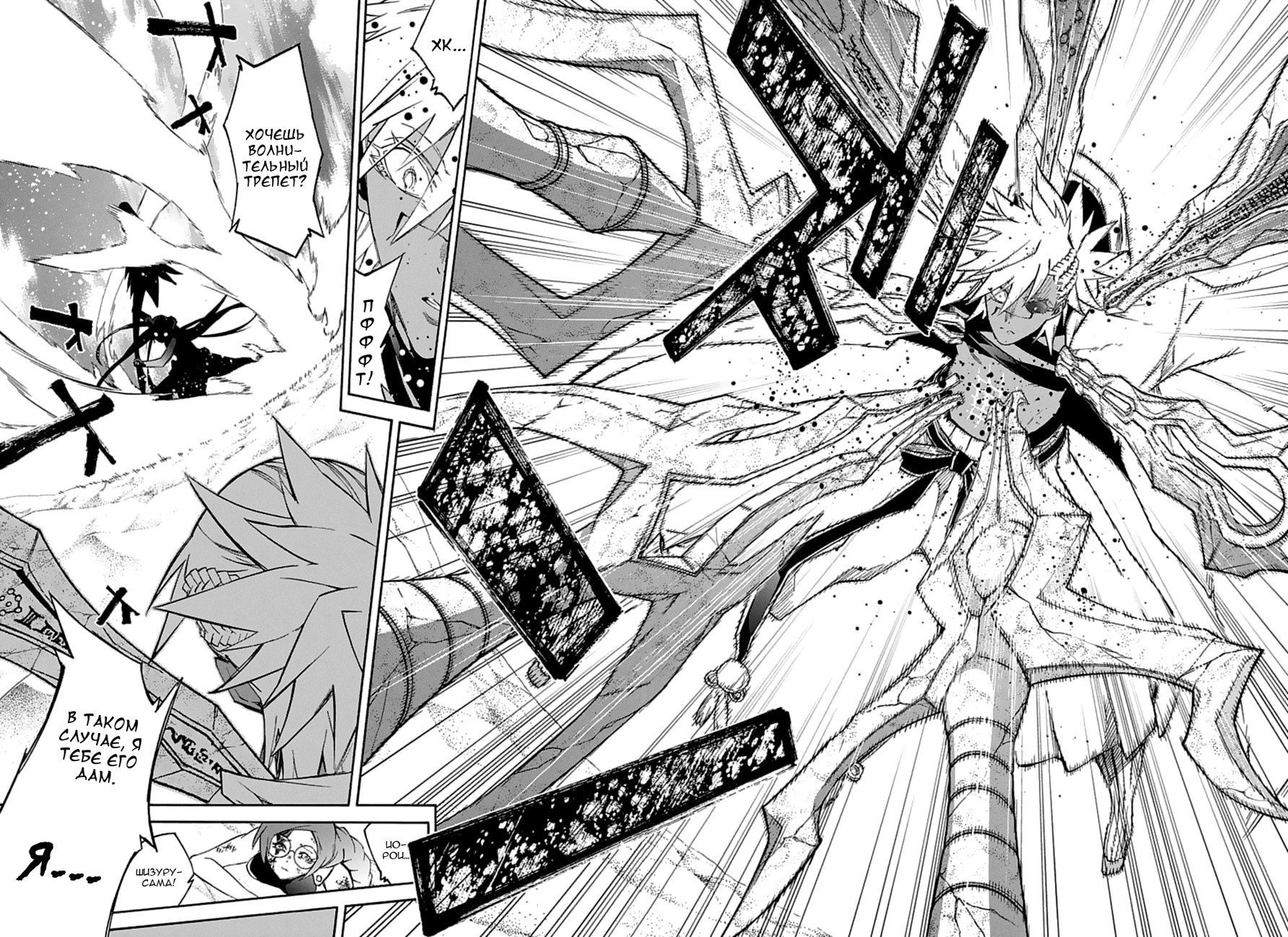 Read Две звезды оммёдзи Manga Online