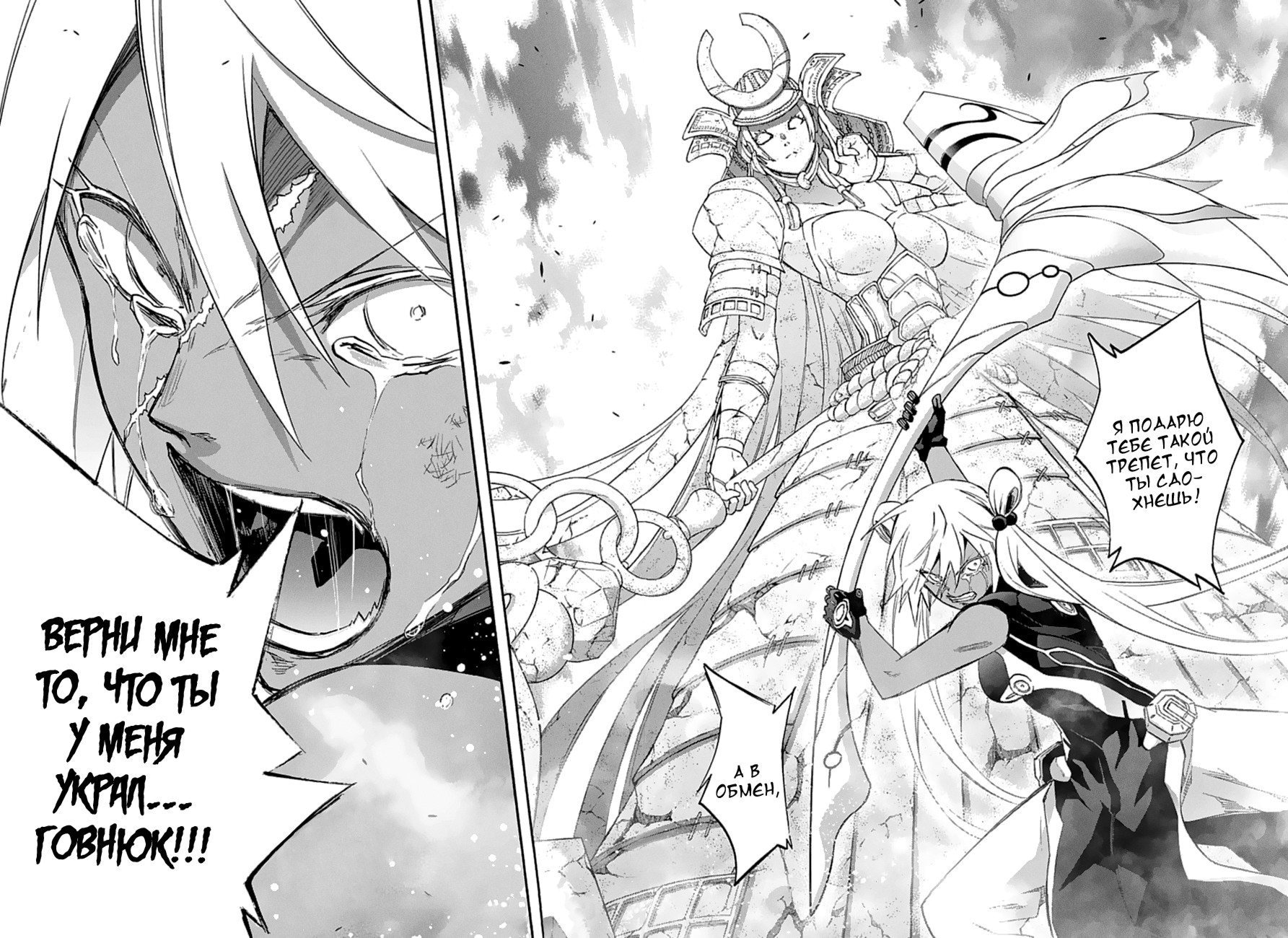 Read Две звезды оммёдзи Manga Online