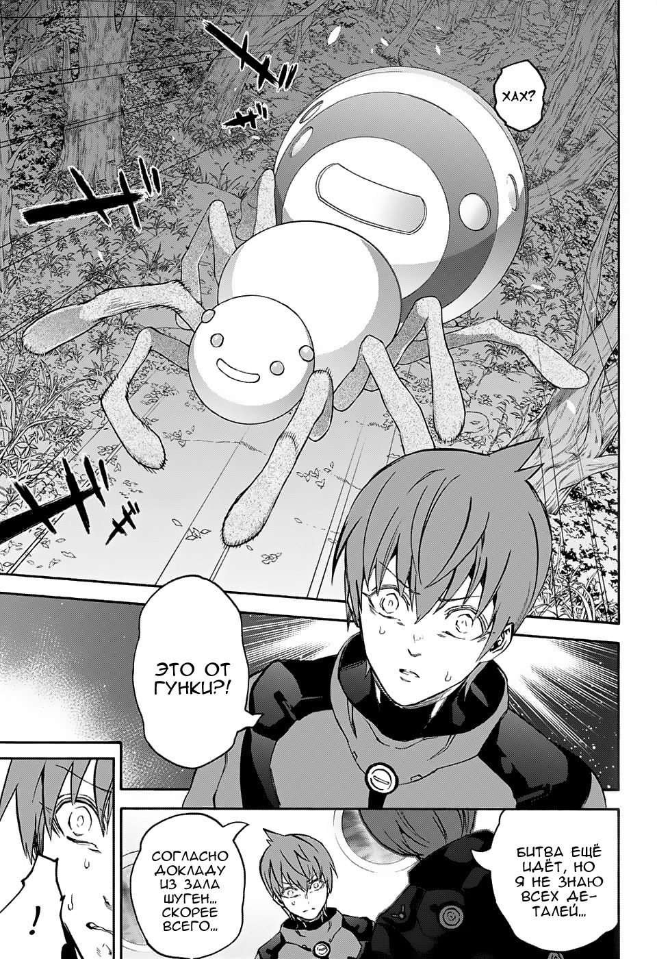 Read Две звезды оммёдзи Manga Online