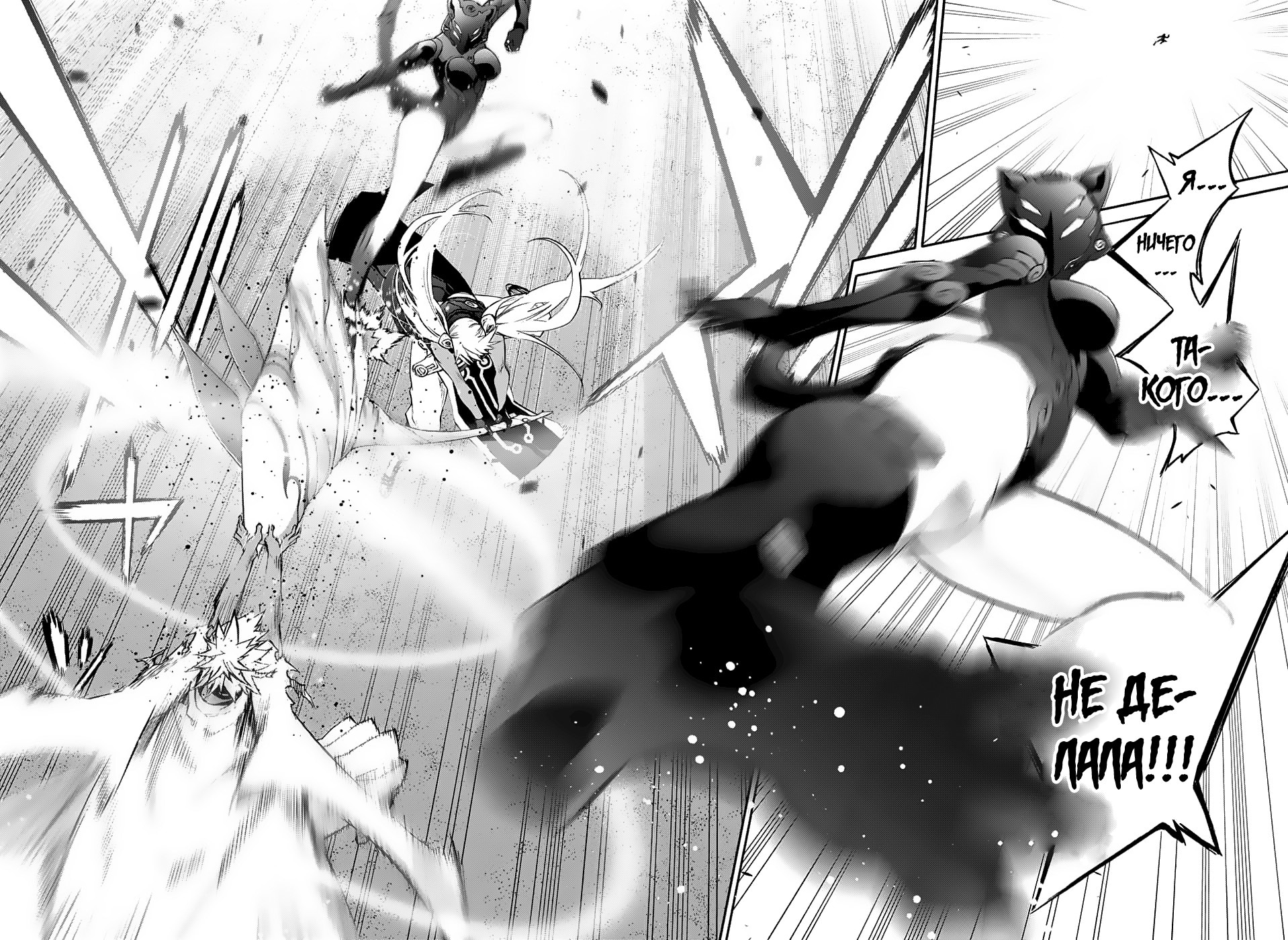 Read Две звезды оммёдзи Manga Online