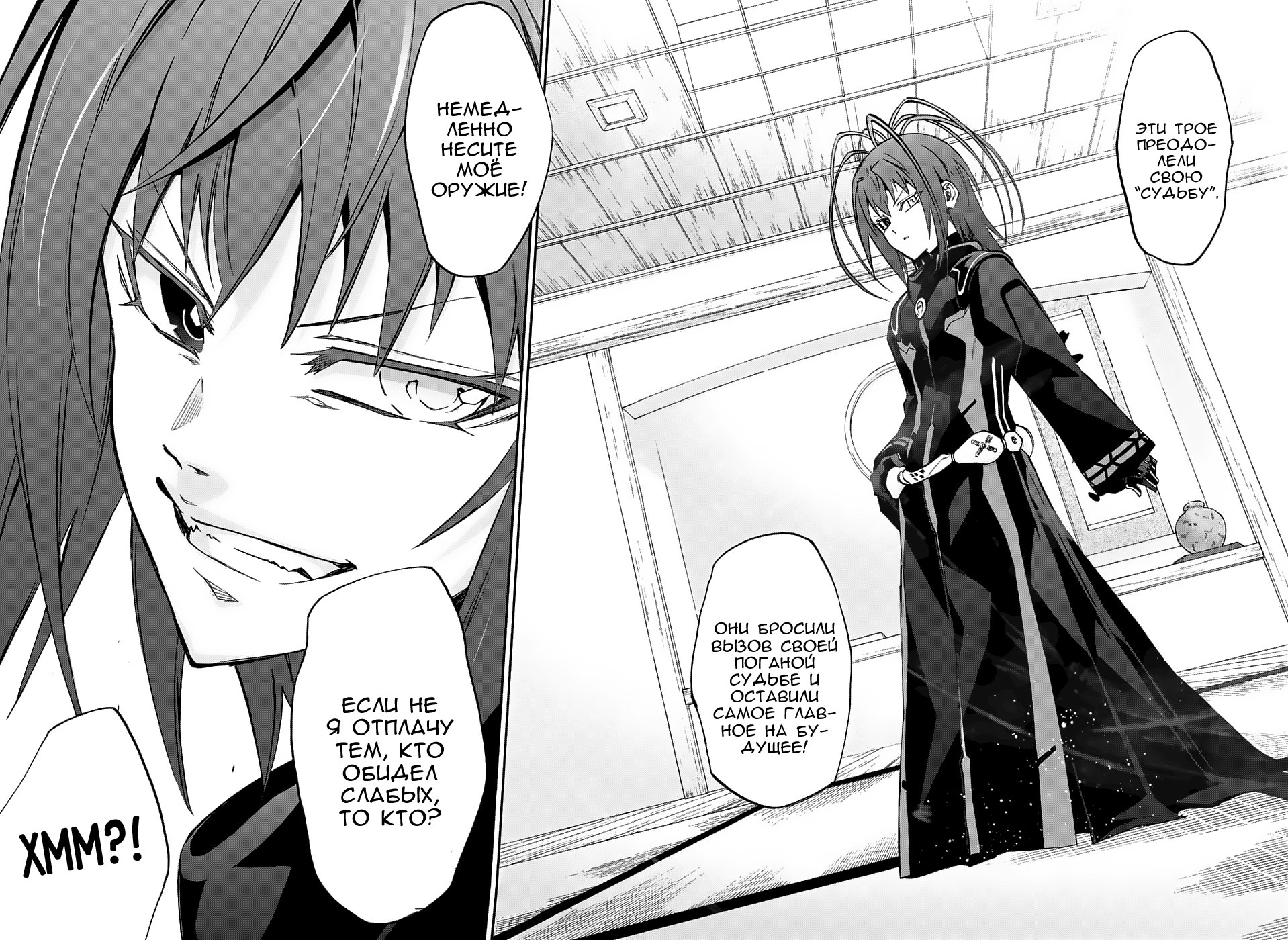 Read Две звезды оммёдзи Manga Online