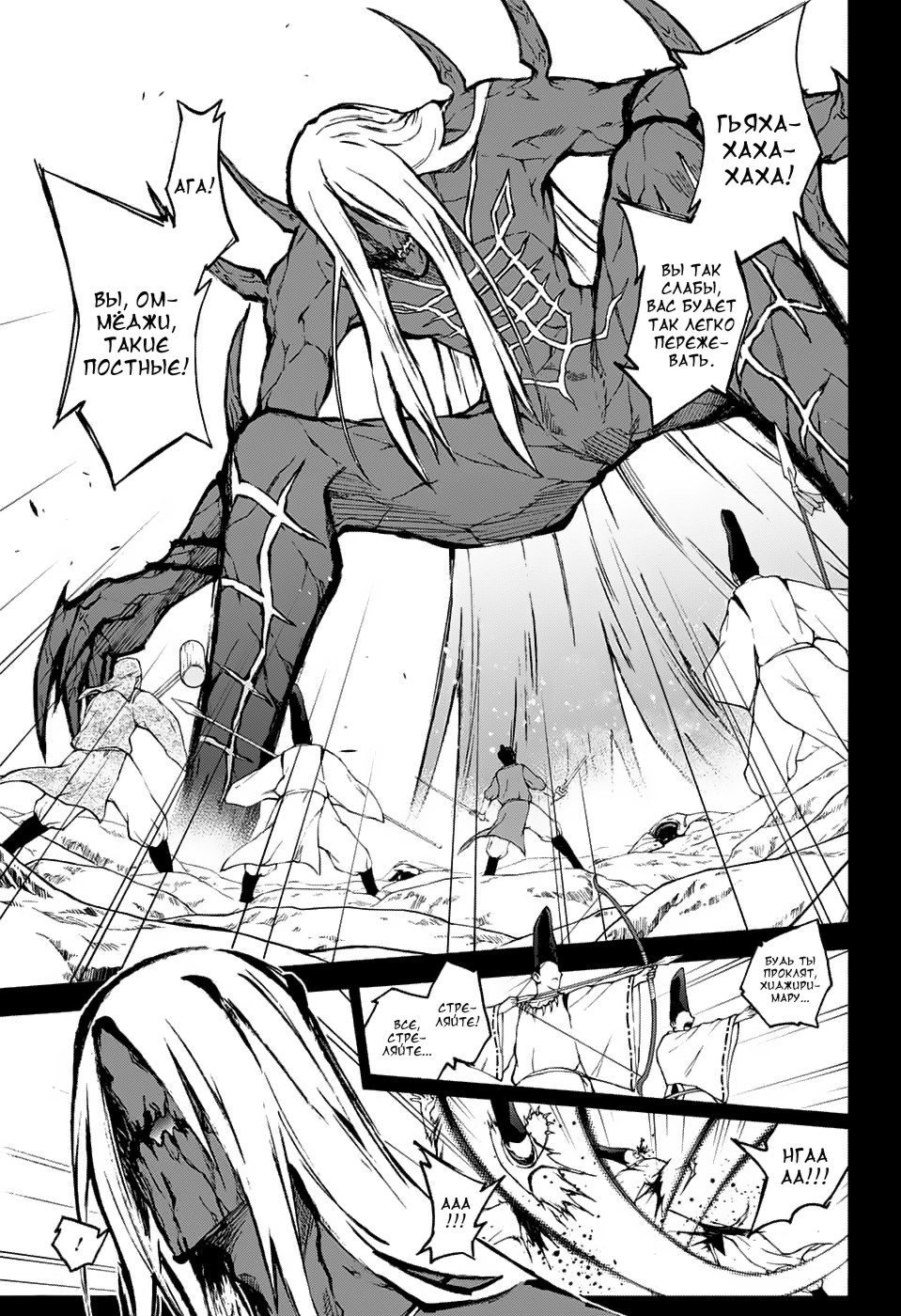 Read Две звезды оммёдзи Manga Online