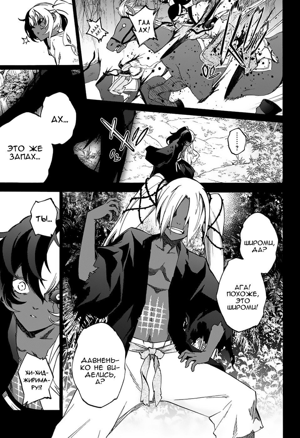 Read Две звезды оммёдзи Manga Online