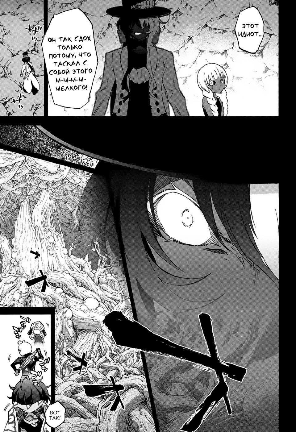 Read Две звезды оммёдзи Manga Online