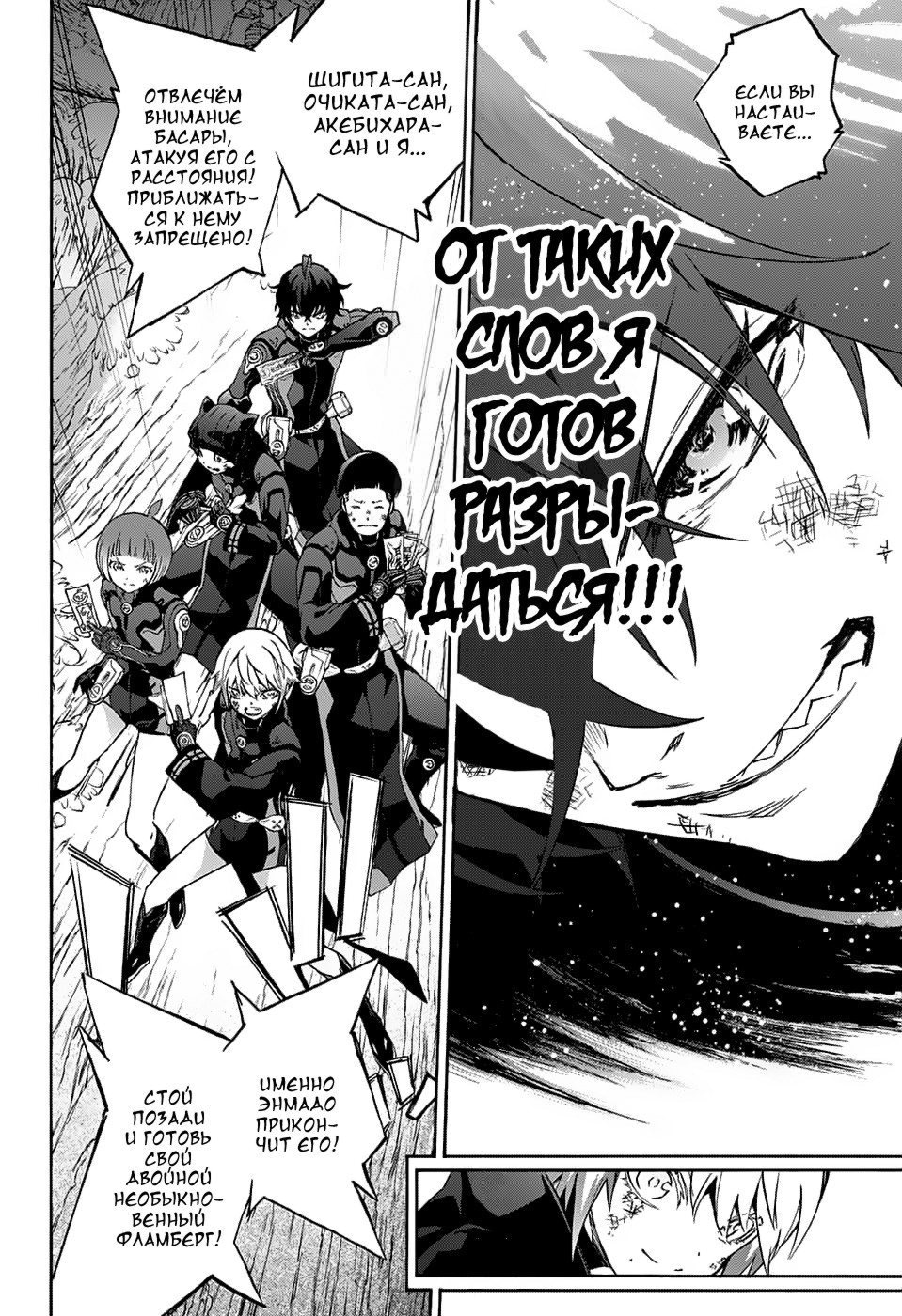 Read Две звезды оммёдзи Manga Online