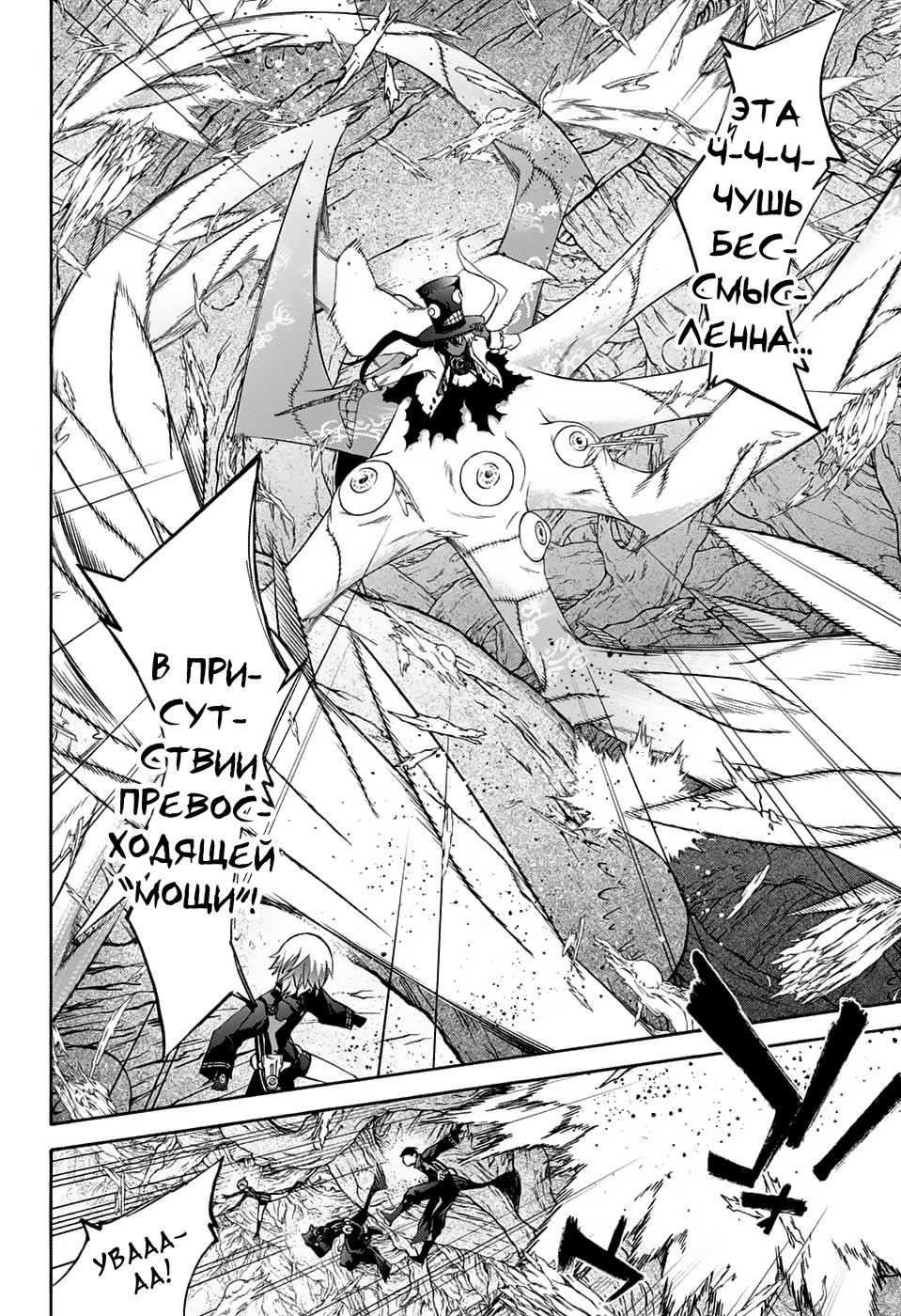 Read Две звезды оммёдзи Manga Online