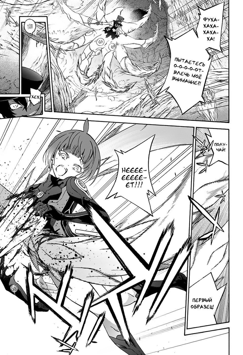 Read Две звезды оммёдзи Manga Online