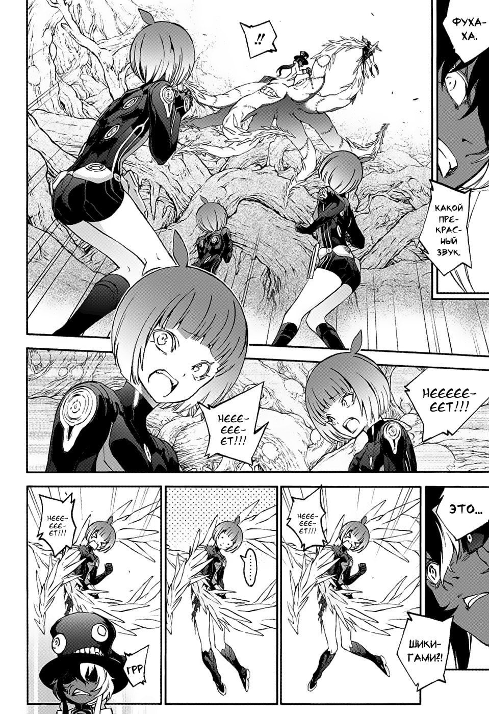 Read Две звезды оммёдзи Manga Online