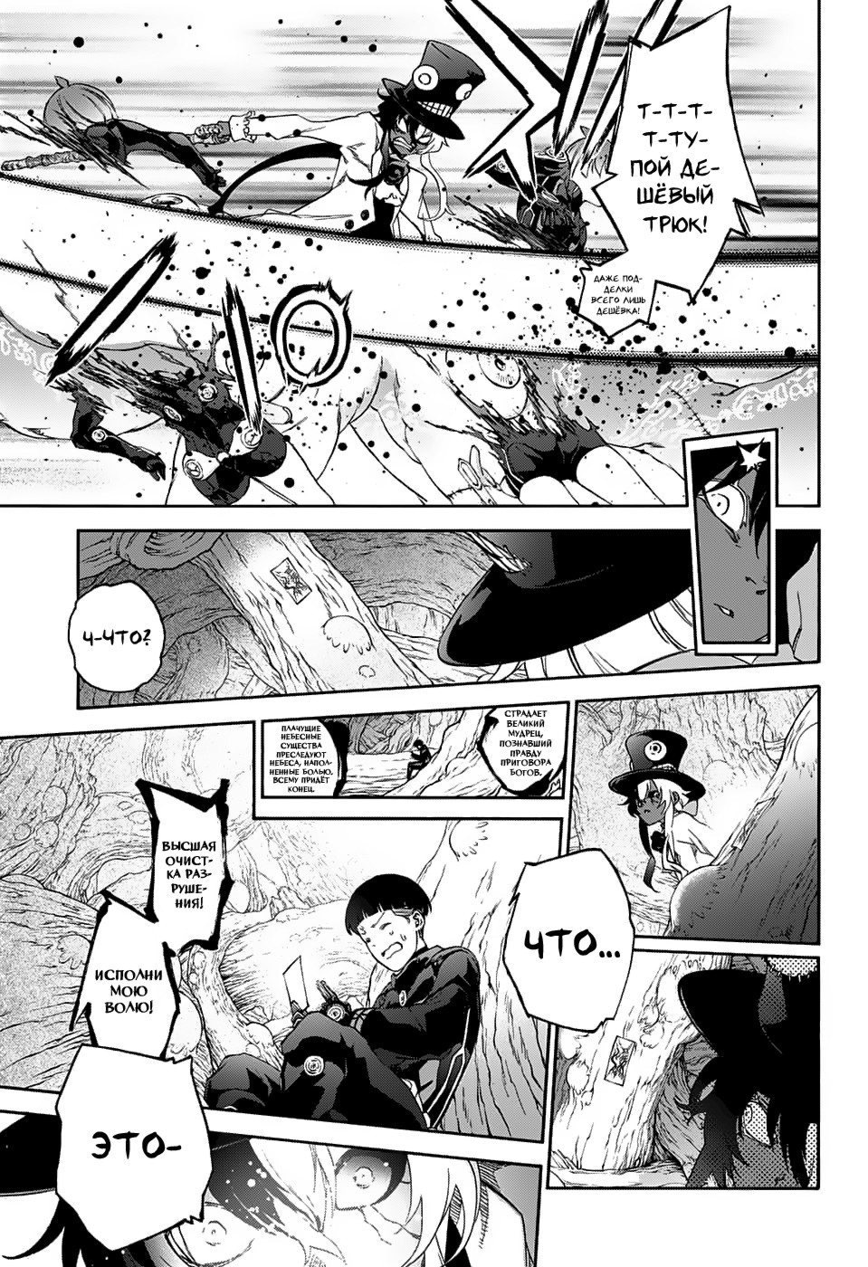 Read Две звезды оммёдзи Manga Online