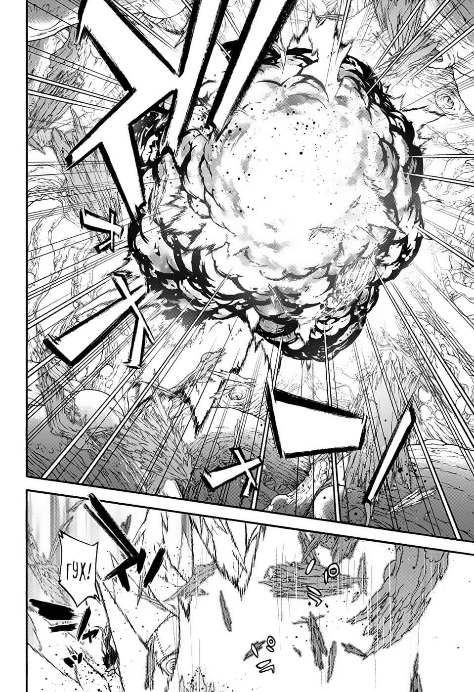 Read Две звезды оммёдзи Manga Online