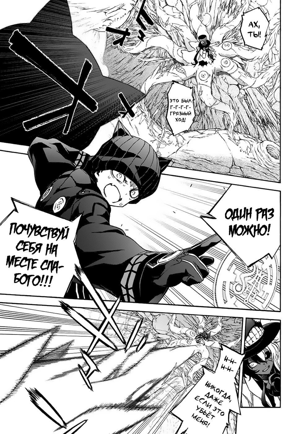 Read Две звезды оммёдзи Manga Online