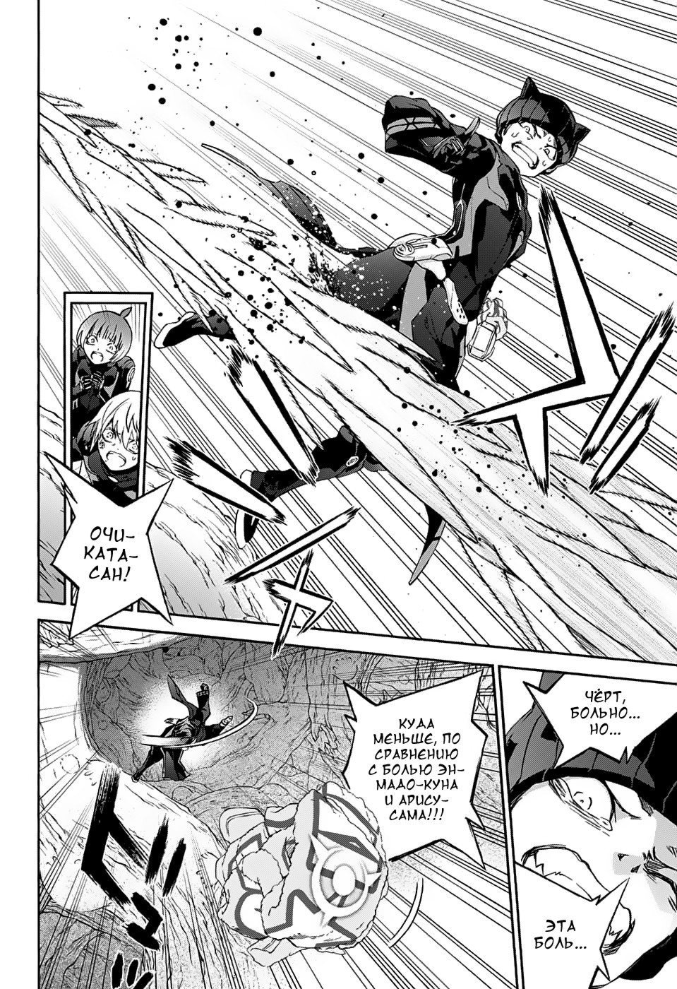 Read Две звезды оммёдзи Manga Online